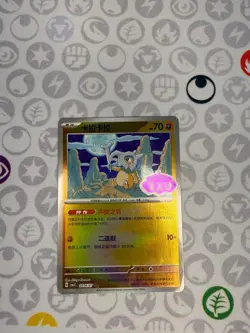 Cubone 0406/07 Gem Pack Volume 3 Pokemon Near Mint - Image 2