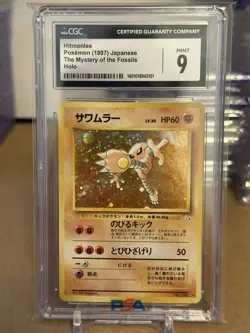 1997 POKEMON JAPANESE FOSSIL 106 HITMONLEE-HOLO Cgc 9 MINT - Image 1