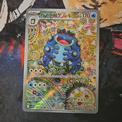 The Pokemon Company Seismitoad SV11B Black Bolt AR Full Art Holo JP 109/086 - Image 1