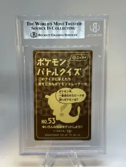 1999 nissui Pokemon battle seal #53 pidgey beckett 8.5 - Image 2
