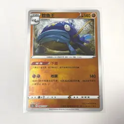 Pokemon Card 2023 S-Chinese Whiscash cs1aC 092/135 Holo U PTCG Mint New - Image 1