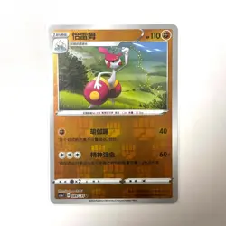 Pokemon Card 2023 S-Chinese Medicham cs1aC 089/135 Holo U PTCG Mint New - Image 1