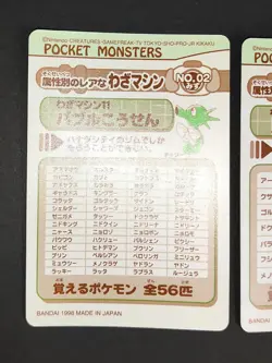 Vaporeon Pokemon Sealdass Sticker Card Japanese 19 Bandai PSYDUCK GYARADOS eb135 - Image 5