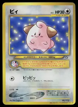 Pokemon Card - Cleffa Corocoro Comics NO. 173 Glossy Promo Japanese - Image 1