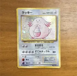 Pokemon Chansey Holo rare BASE SET (JP) moderately played condition - Image 1