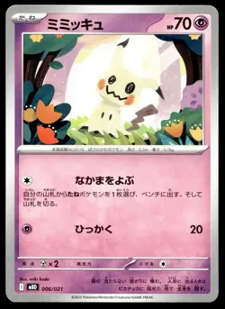 Japanese Pokemon Mimikyu 006/021 Mega Starter Deck NM - Image 1