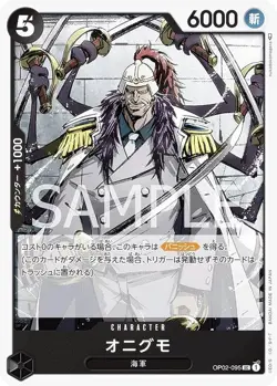 One Piece Card Game OP02-095 Onigu (U Ancomon) Booster Pack Semind Battle (OP-02 - Image 1