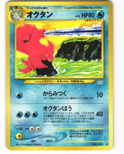 Octillery Uncommon Japanese Pokemon TCG Neo Revelation No. 224 MP - Image 1