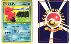 Octillery Uncommon Japanese Pokemon TCG Neo Revelation No. 224 MP - Image 3