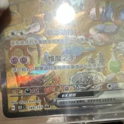 The Pokemon Company Kadabra ex Full Art Holo SAR SV 151 189/151 Chinese 310 HP - Image 3