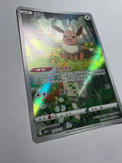 Pokemon Eevee TCG Gem Pack Vol. 2 Chinese Edition Exclusive 01 15/15 MINT - Image 2