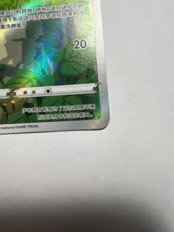 Pokemon Eevee TCG Gem Pack Vol. 2 Chinese Edition Exclusive 01 15/15 MINT - Image 5