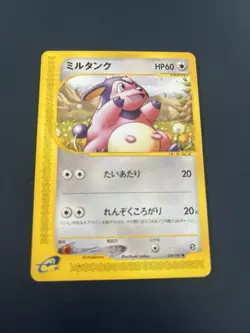 Miltank 068/087 Common Wind from the Sea Pokemon Japanese LP - Image 1