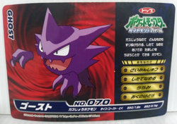 Haunter Infernape Halloween Pokemon Card Japanese Vintage Rare - Image 2