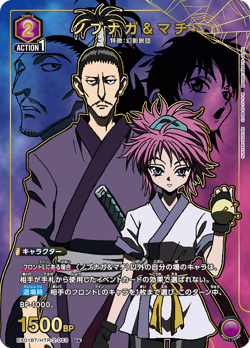 UNION ARENA EX01BT/HTR-2-053 Nobunaga and Machi Parallel HUNTER x HUNTER - Image 1