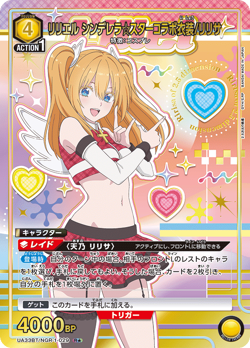 UNION ARENA UA33BT/NGR-1-029 Liliel/Lilysa Parallel 2.5 Dimensional Seduction - Image 1