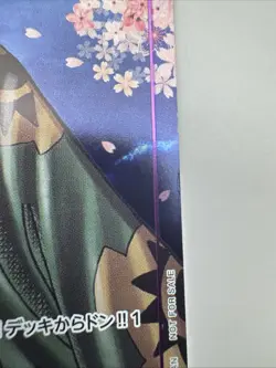 One Piece Card Game TCG - Zoro-Juurou (OP05-067) Japanese 2nd Anniv Promo - Image 3