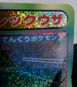 Rayquaza Kyogre Holo Rare Pokemon card Japanese Top Nintendo - Image 4