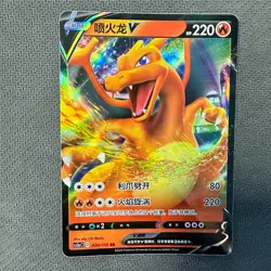 Charizard V Pokemon TCG S-Chinese Card Sword & Shield CS2aC-030/115 RR Holo Mint - Image 1
