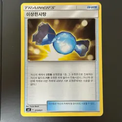 Rare Candy 013/021 smE Korean Pokemon Card [LP] - Image 1