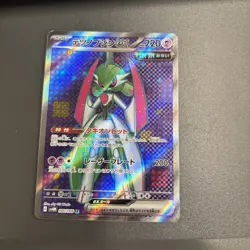 Iron Valiant ex SR 080/066 sv4M Future Flash Pokemon Japanese - US SELLER - Image 1