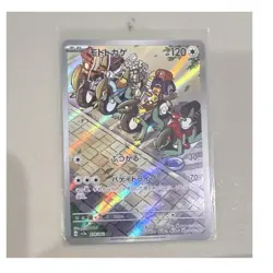 The Pokemon Company Cyclizar 074/062 sv3a Raging Surf JP AR Holo 2023 NM - Image 1