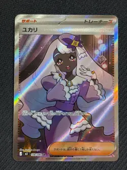 Pokemon TCG Japanese Jacinthe 108/080 - M3 Nihil Zero - Image 1