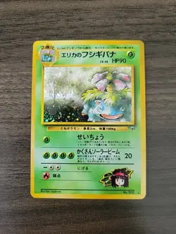Pokemon TCG - Erika's Venusaur - Japanese Gym Challenge - NM - Image 1
