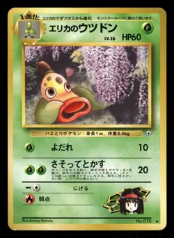 Erika's Weepinbell NO. 070 NM Uncommon Japanese Gym Heroes 1998 Pokemon TCG - Image 1
