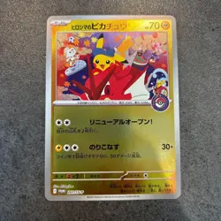 Hiroshima Pikachu Promo 261/sv-p Promo only japanese pokemon card - Image 1
