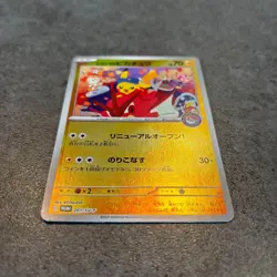Hiroshima Pikachu Promo 261/sv-p Promo only japanese pokemon card - Image 2