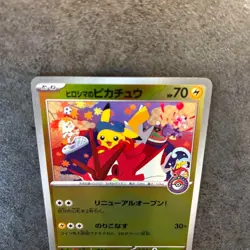 Hiroshima Pikachu Promo 261/sv-p Promo only japanese pokemon card - Image 3