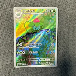 Ivysaur AR - Pokemon JPN. Card Game 167/165 AR Art Rare 151 SV2a Holo Mint - Image 1