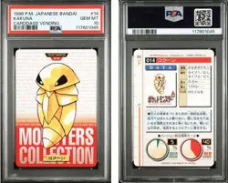 PSA 10 Kakuna Carddass 014 Bandai 1996 Pokemon Carddass Japanese - Image 3