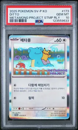 2025 POKEMON KOREAN SV-P PROMO #173 DITTO PSA 10 - Image 1