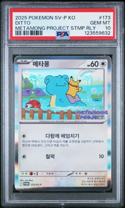 2025 POKEMON KOREAN SV-P PROMO #173 DITTO PSA 10 - Image 1