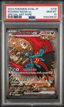 2024 POKEMON JAPANESE SV8A-TERASTAL FEST EX #218 ROARING MOON EX PSA 10 - Image 1