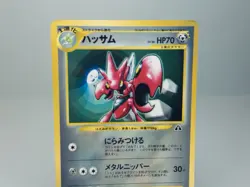 Scizor No.212 Corocoro Glossy Promo Japanese Pokemon Card MP - Image 2