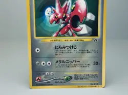 Scizor No.212 Corocoro Glossy Promo Japanese Pokemon Card MP - Image 4