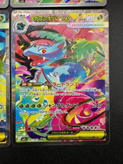 Bulbasaur Ivysaur Venusaur AR SR SAR Set 087/063 Mega Brave Pokemon Japan fs - Image 2