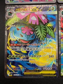 Bulbasaur Ivysaur Venusaur AR SR SAR Set 087/063 Mega Brave Pokemon Japan fs - Image 3