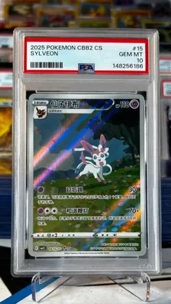 Sylveon Pokemon CBB2 Chinese PSA 10 09 15/15 GEM MINT Reliable UK SELLER - Image 1