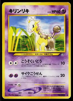 Girafarig No. 203 Common Neo Genesis Pokemon Japanese Heavily Played - Image 1
