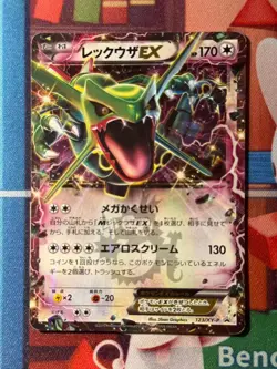 Pokemon Japanese 2015 CoroCoro Promo Shiny Rayquaza EX 123/XY-P LP - Image 1