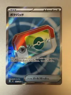 Pokemon Poke Pad SR Item 103/080 M3 Nihil Zero JP - Image 1
