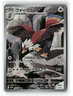 Braviary 157/086 Art Rare White Flare Pokemon Japanese Holo Near Mint - Image 1