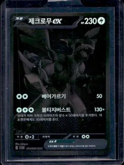 2025 Pokemon Korean Black Bolt Zekrom Ex Black & White Rare BWR #174/086 - Image 1