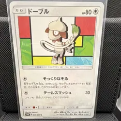 Pokemon TCG SM8 Smeargle 070/095 Uncommon Regular 80 HP 1st Ed JP - Image 1