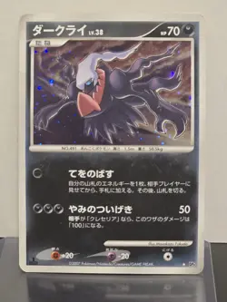 Darkrai Moonlit Pursuit 1st Holo Japanese Pokemon B30 - Image 1