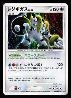 Regigigas DPBP#525 Holo Rare Temple of Anger DP5 2008 Pokemon Japanese LP - Image 1